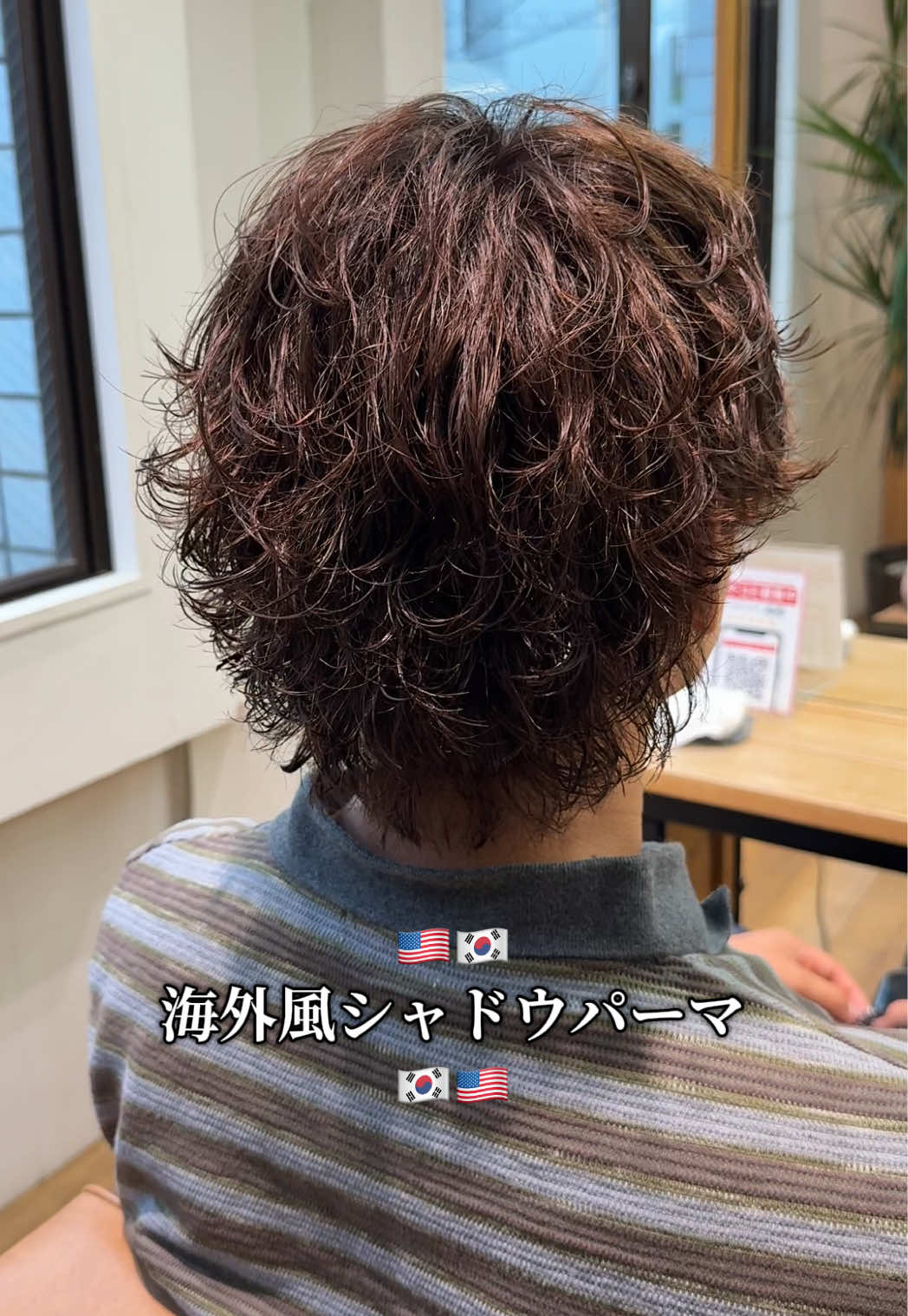 @【シャドウパーマ】NAVY&LIPPS hair恭平