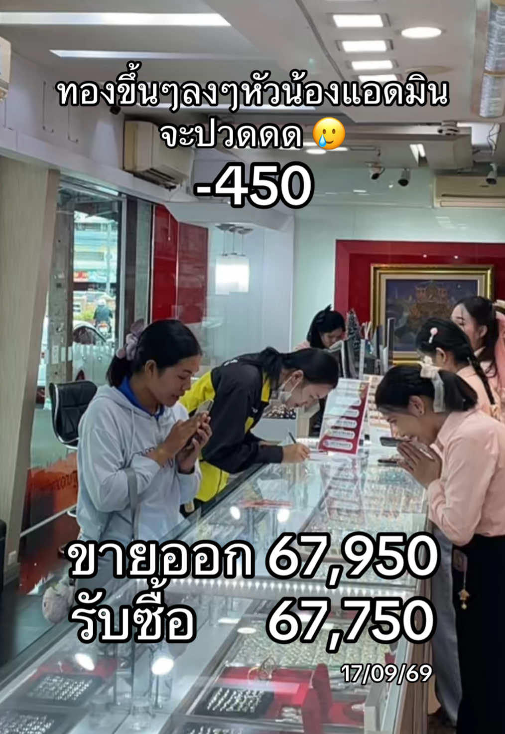 @ห้างเพชรทองอุเทนมหาสารคาม