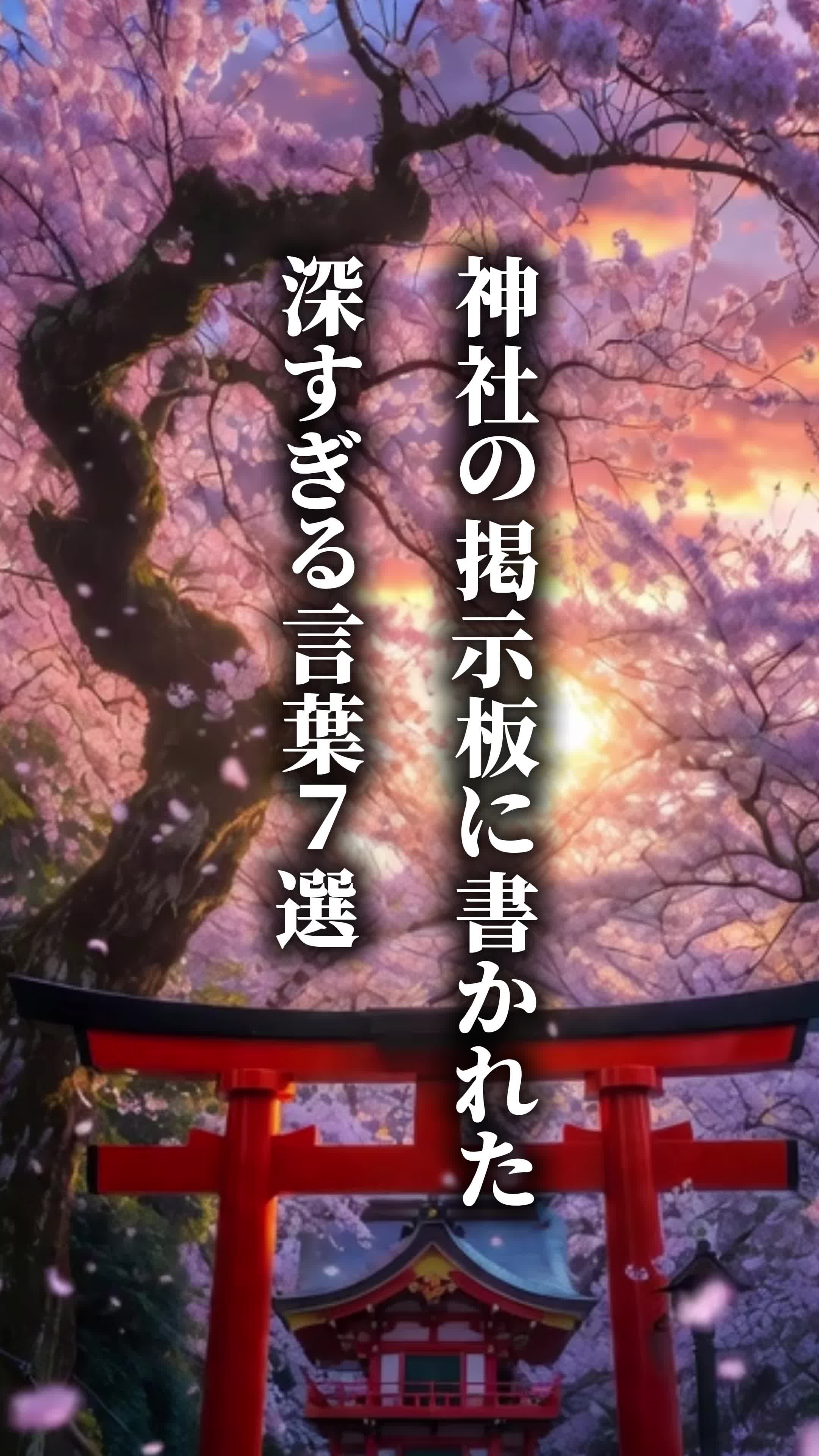 @言霊名言