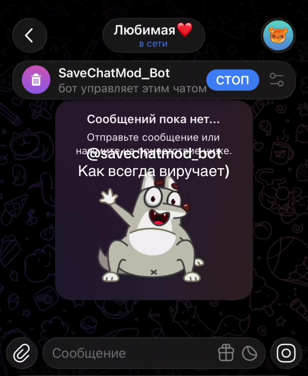 @SaveChatModBot