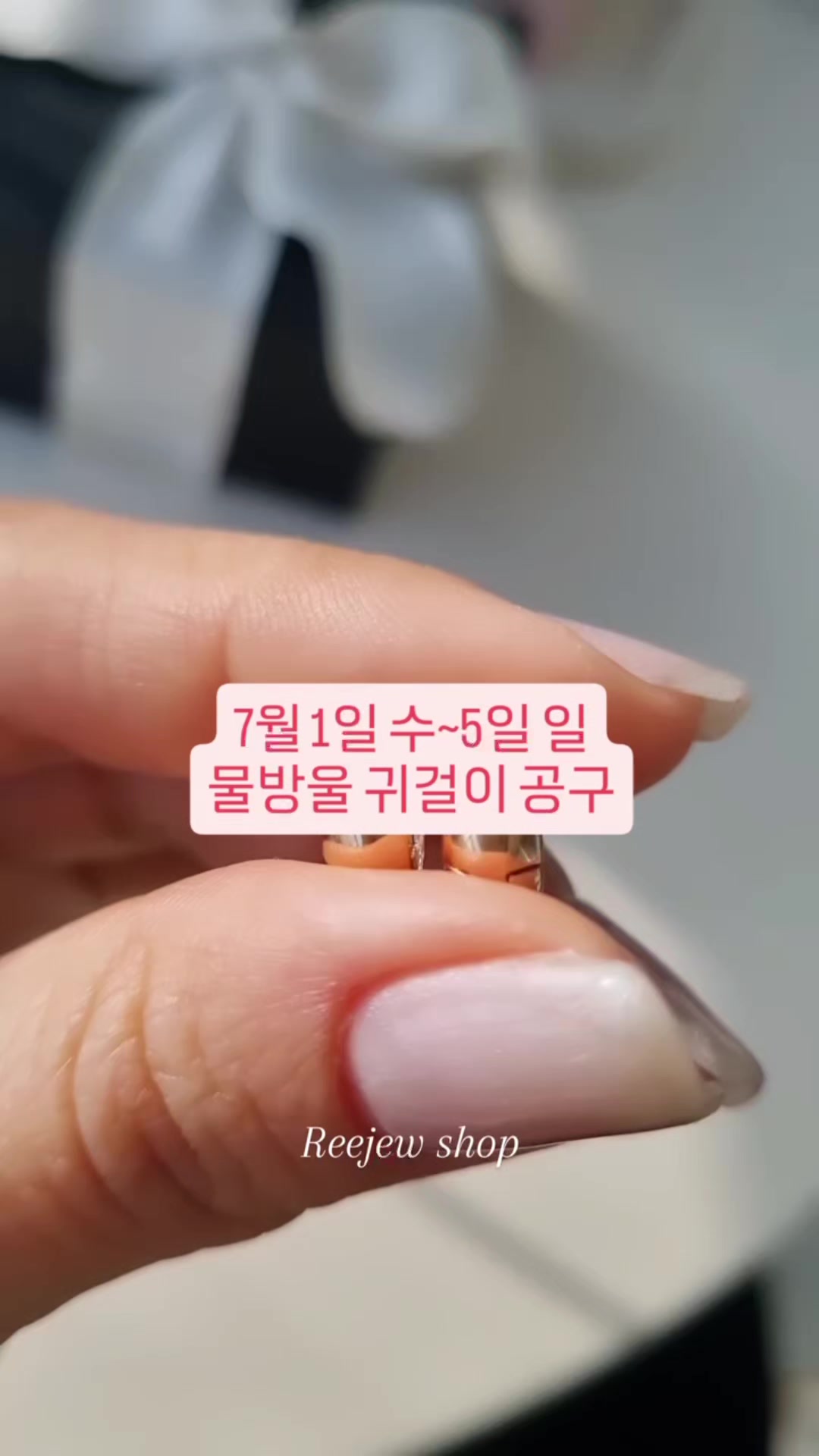 @14k 18k 주얼리 리쥬샵