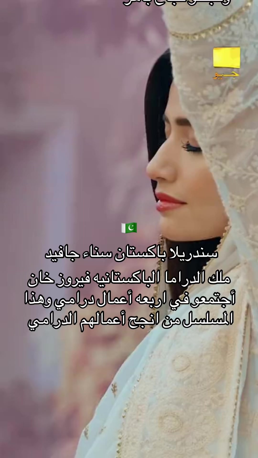 @بنت إسلاام اباد 💎