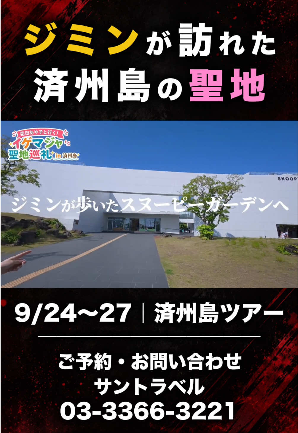 @BTSについて語る