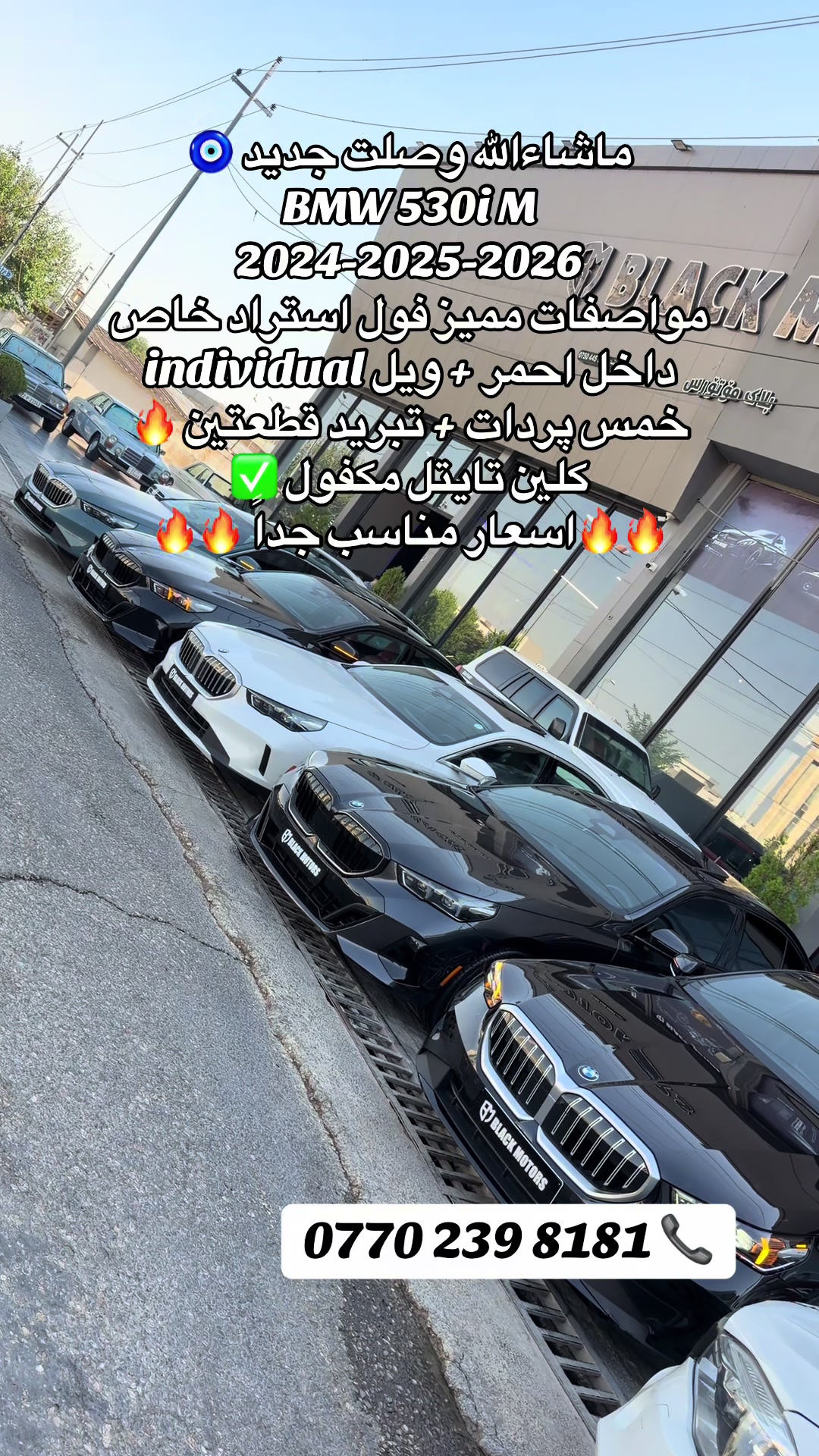 @Black Motors Iraq