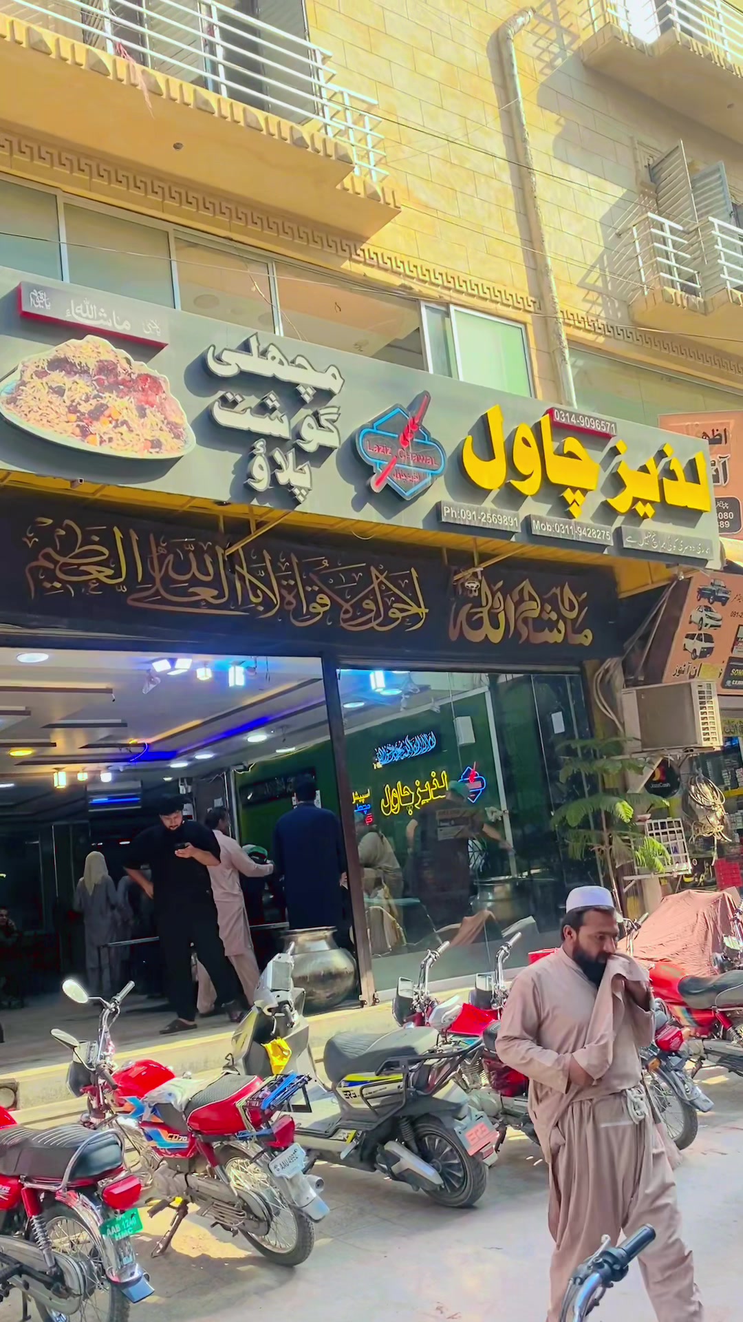 @ℝ𝔸ج𝔸 𝕎𝔸قاℝ