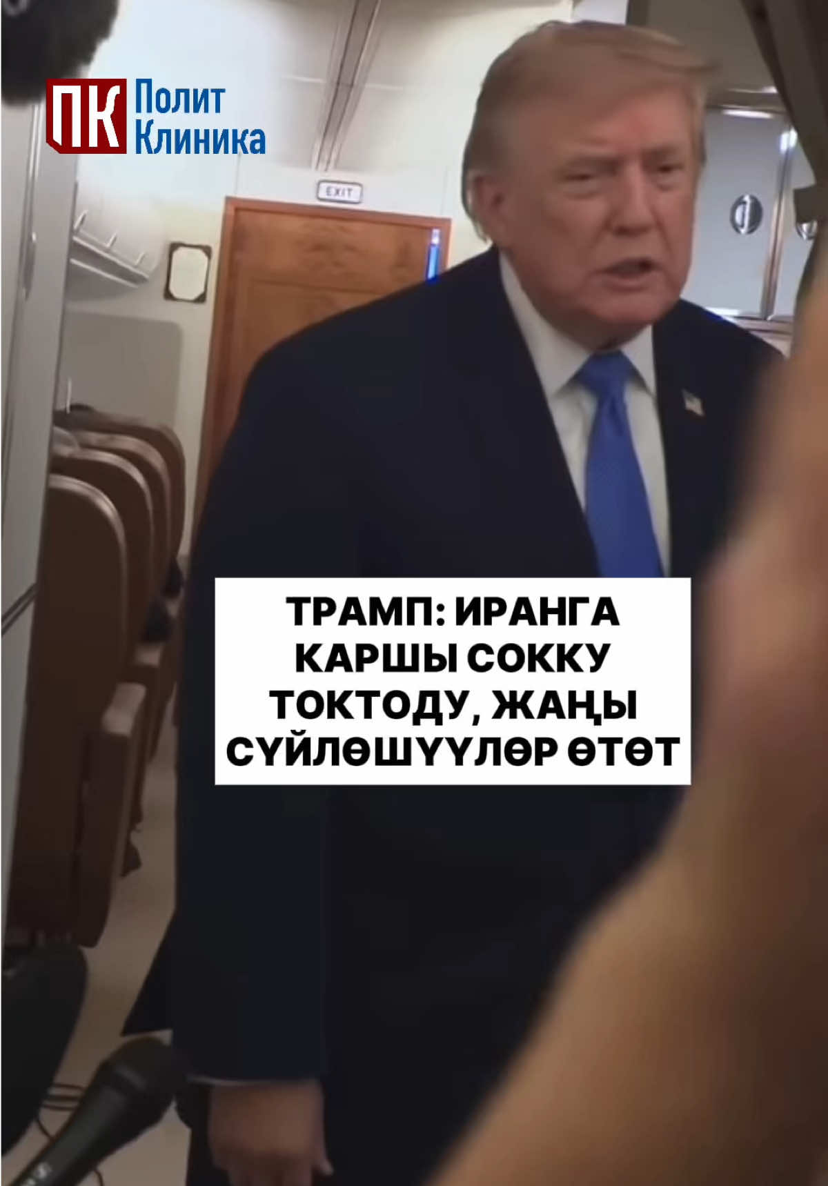 @politklinika