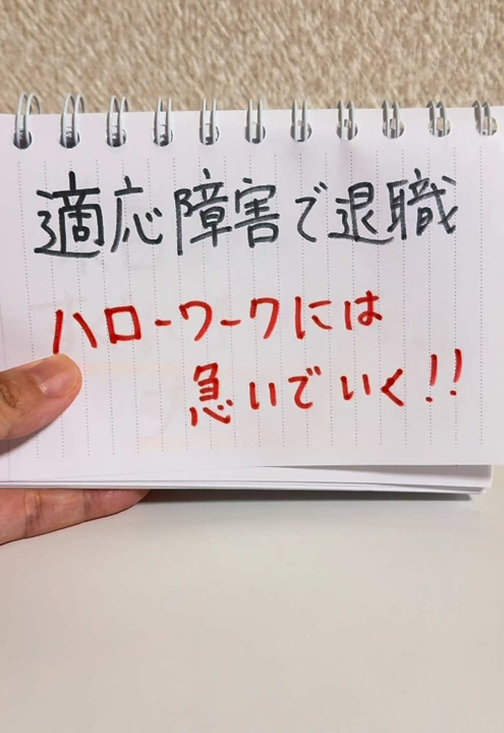 @あめだま会社員