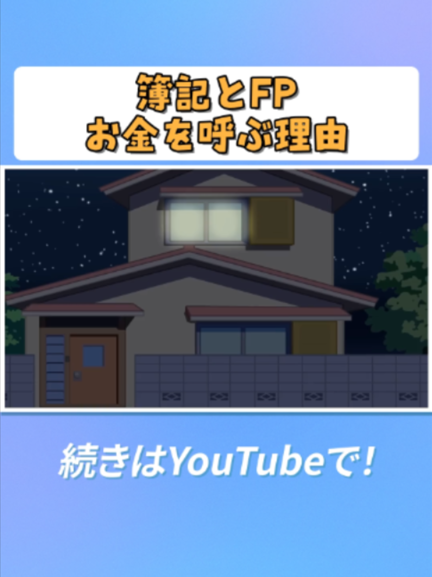 @両学長@リベ大