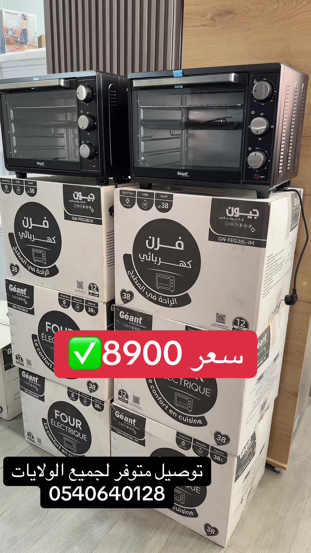 @Arona &Eacute;lectro أرونا إلكترو