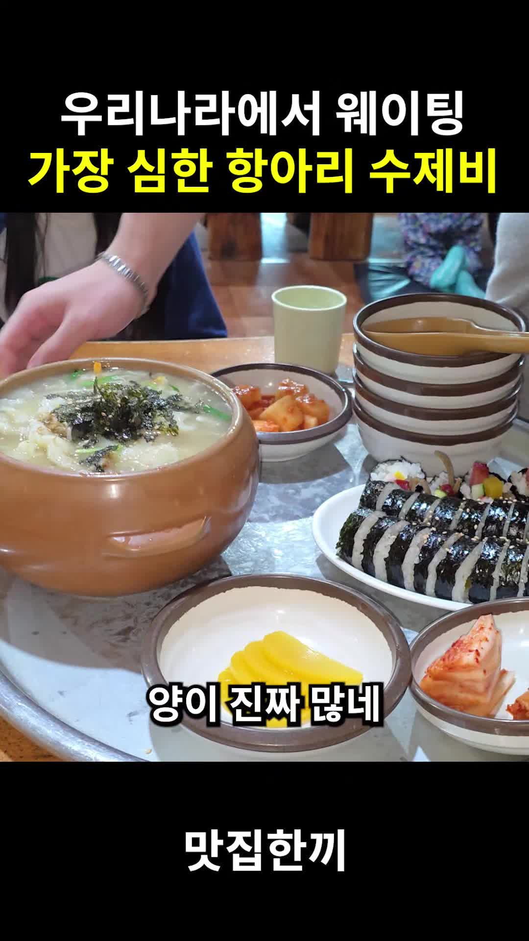 @맛집한끼