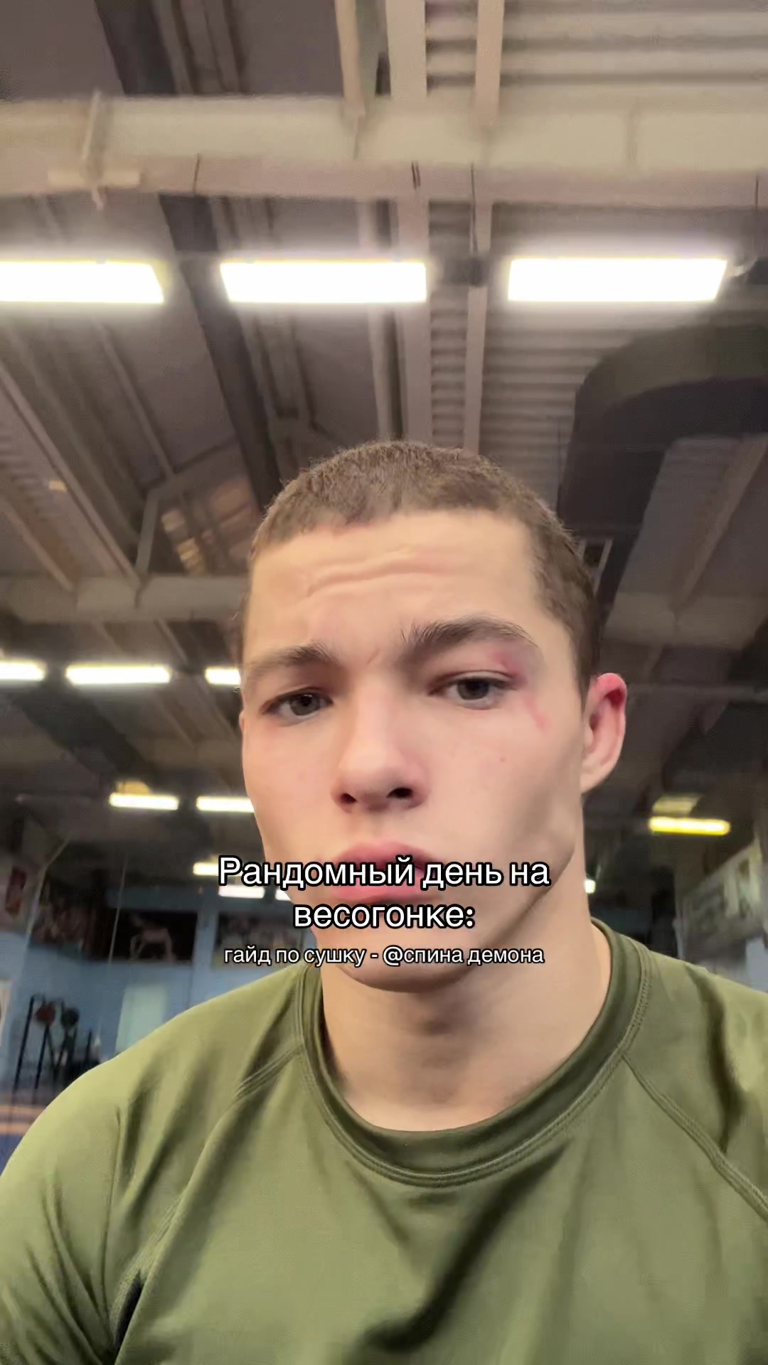 @тгк: спина демона