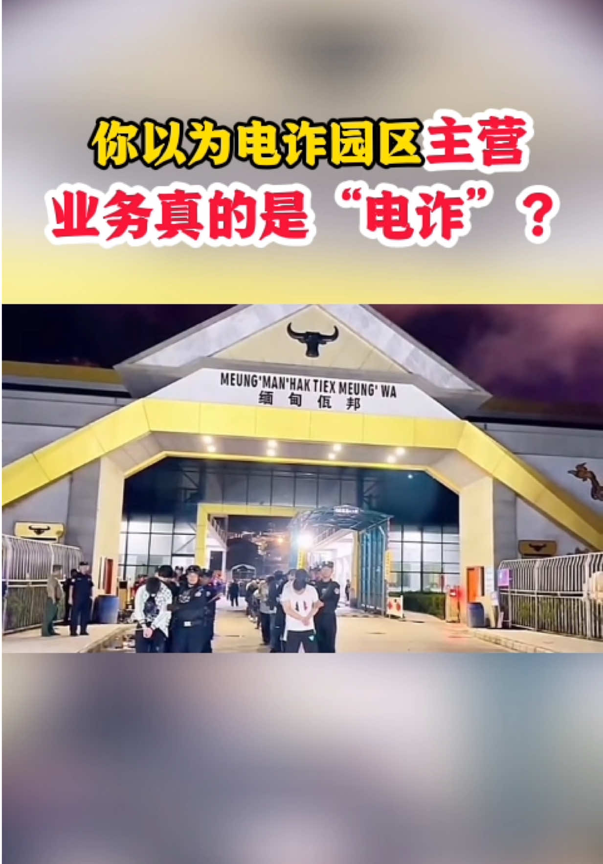@东南亚大事件【天天国际反詐】