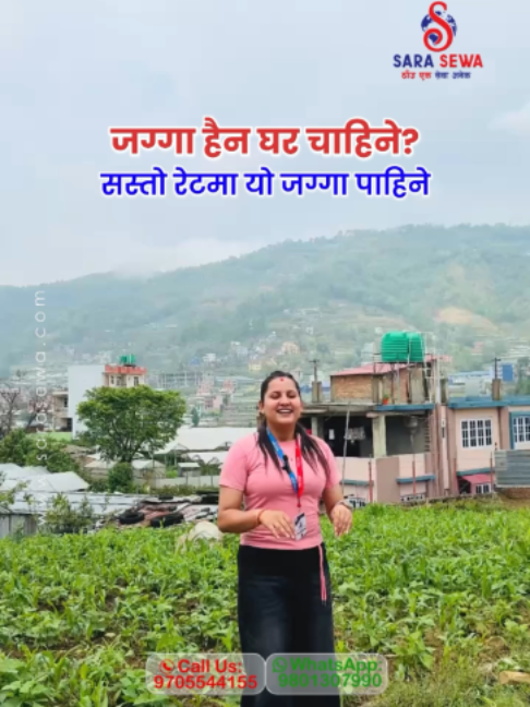 @Sara Sewa Kathmandu