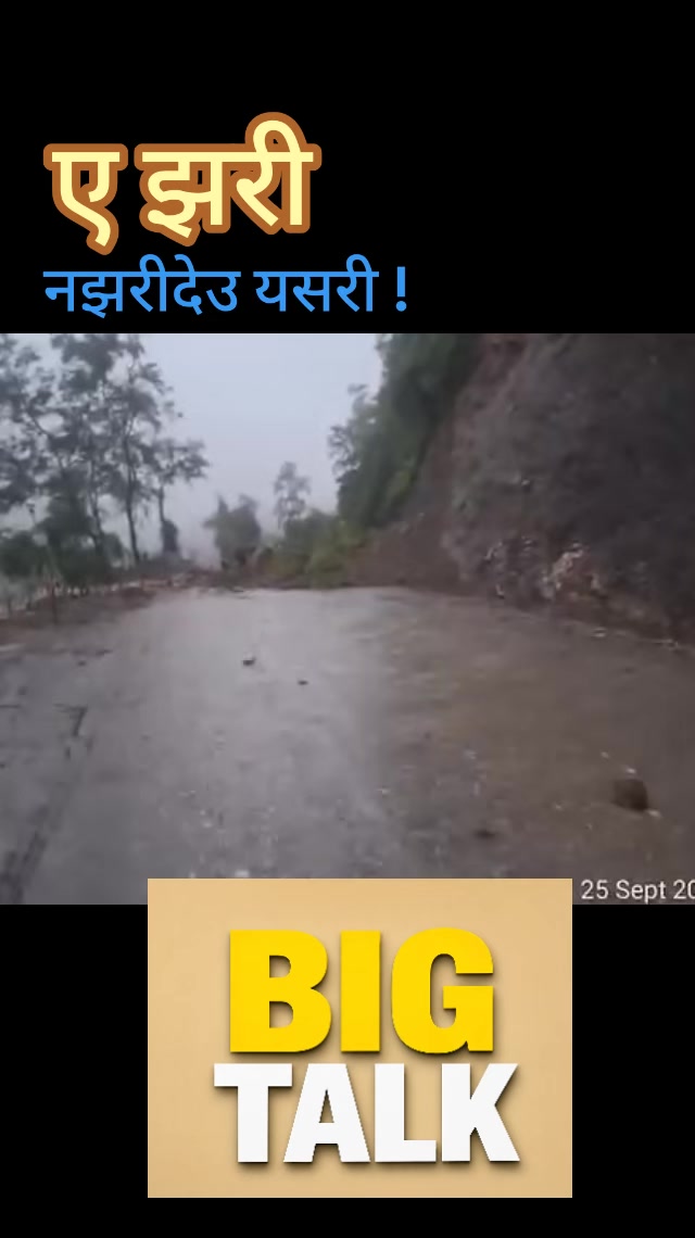 @kusum bindas