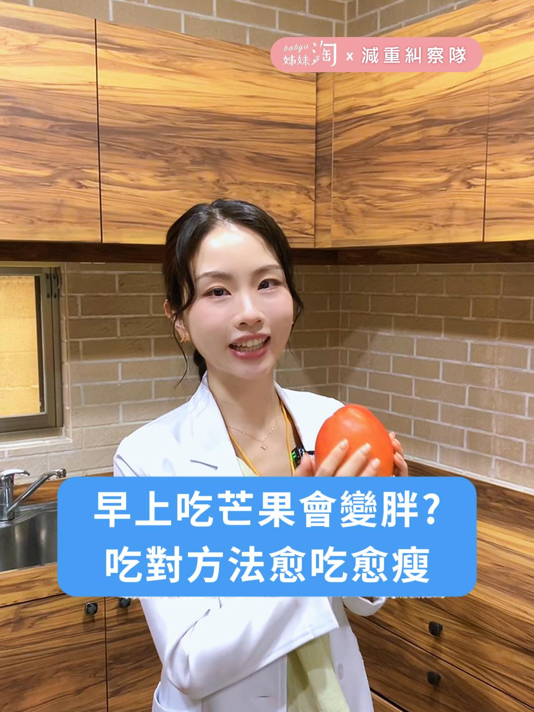 @減重糾察隊