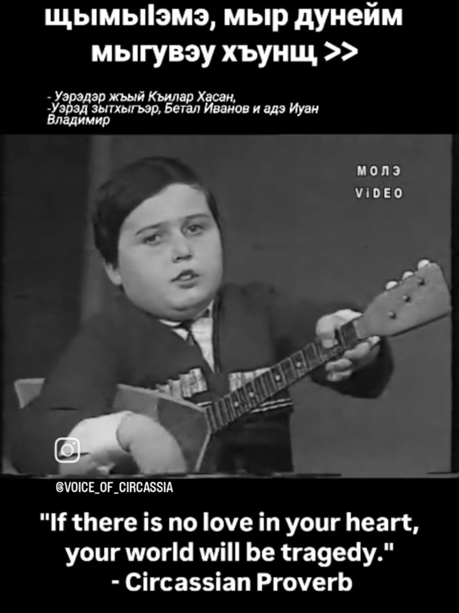 @Кӏэдыкъуэй Батыр-Бы