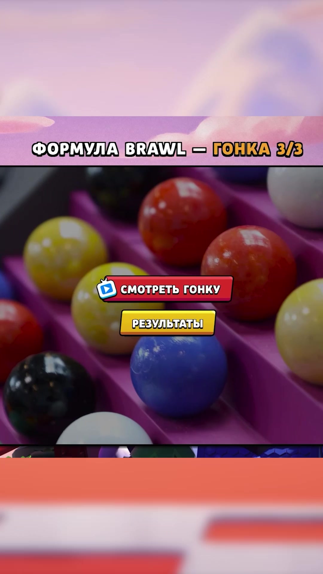 @Корова Бравл
