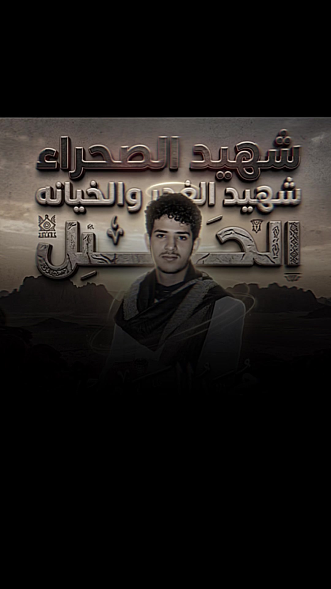 @صهيب الهمداني ✪2