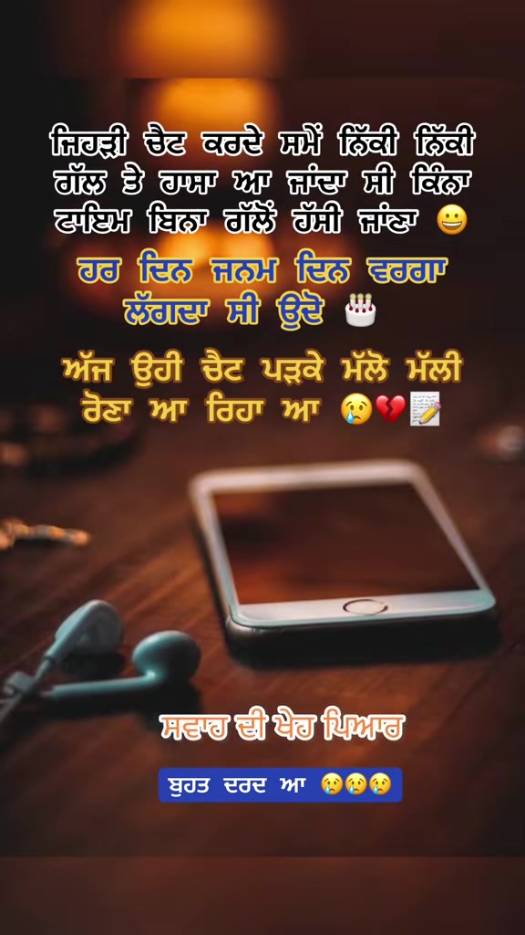 @ਸਵਾਹ ਦੀ ਖੇਹ ਪਿਆਰ