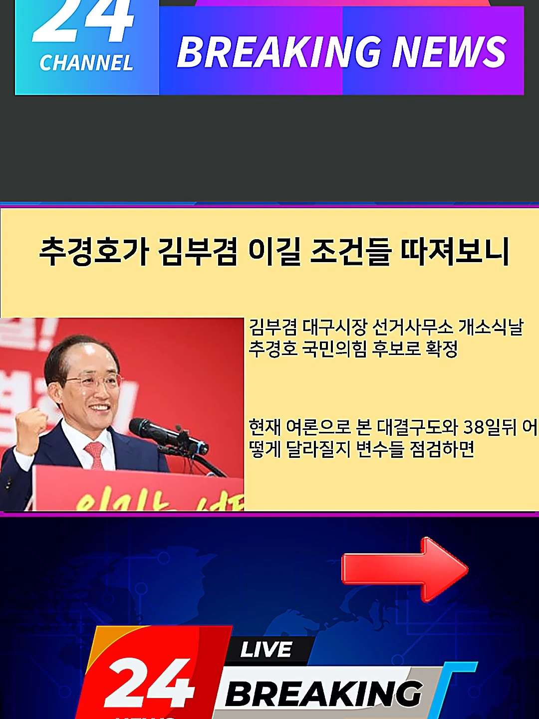 @한동훈TV