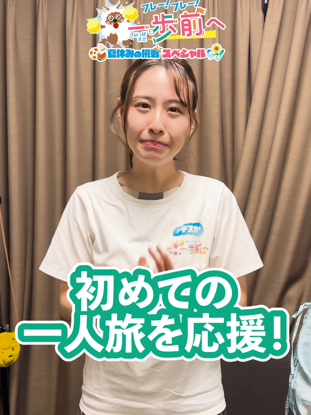 @メ〜テレニュース(メーテレ/名古屋テレビ)