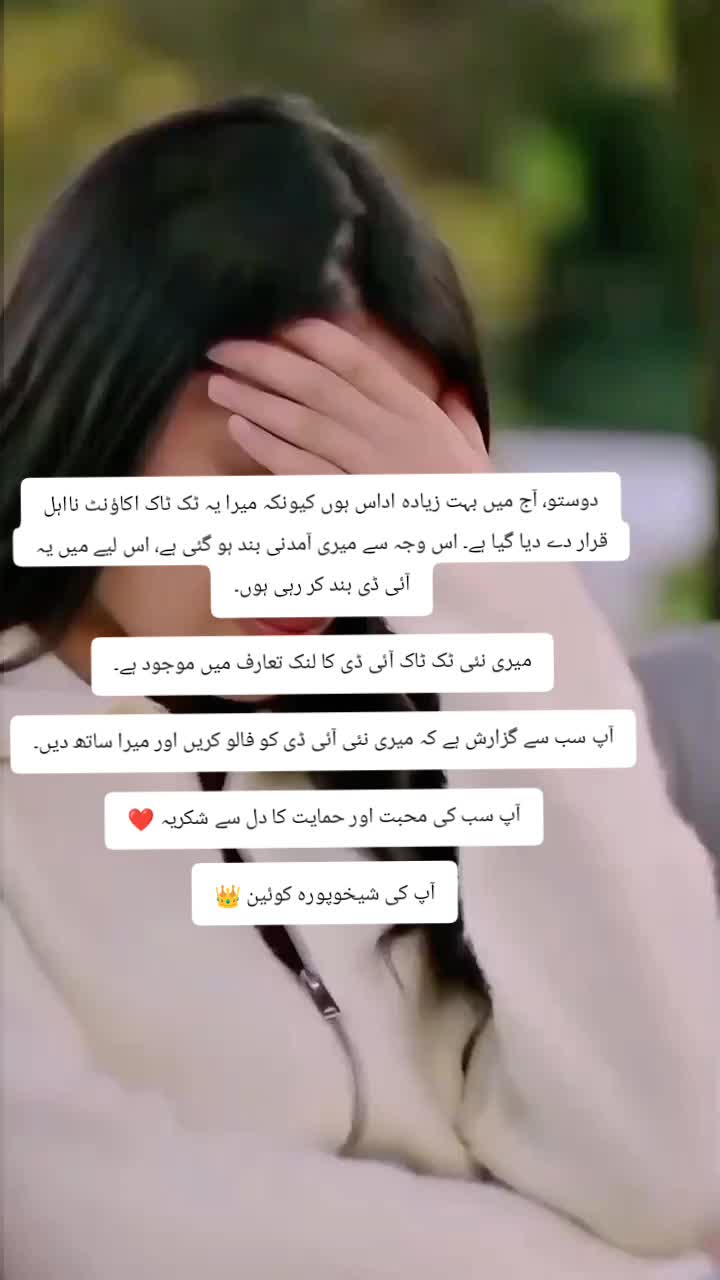 @♥️ ملکۂ شہر شیخوپورہ ♥️