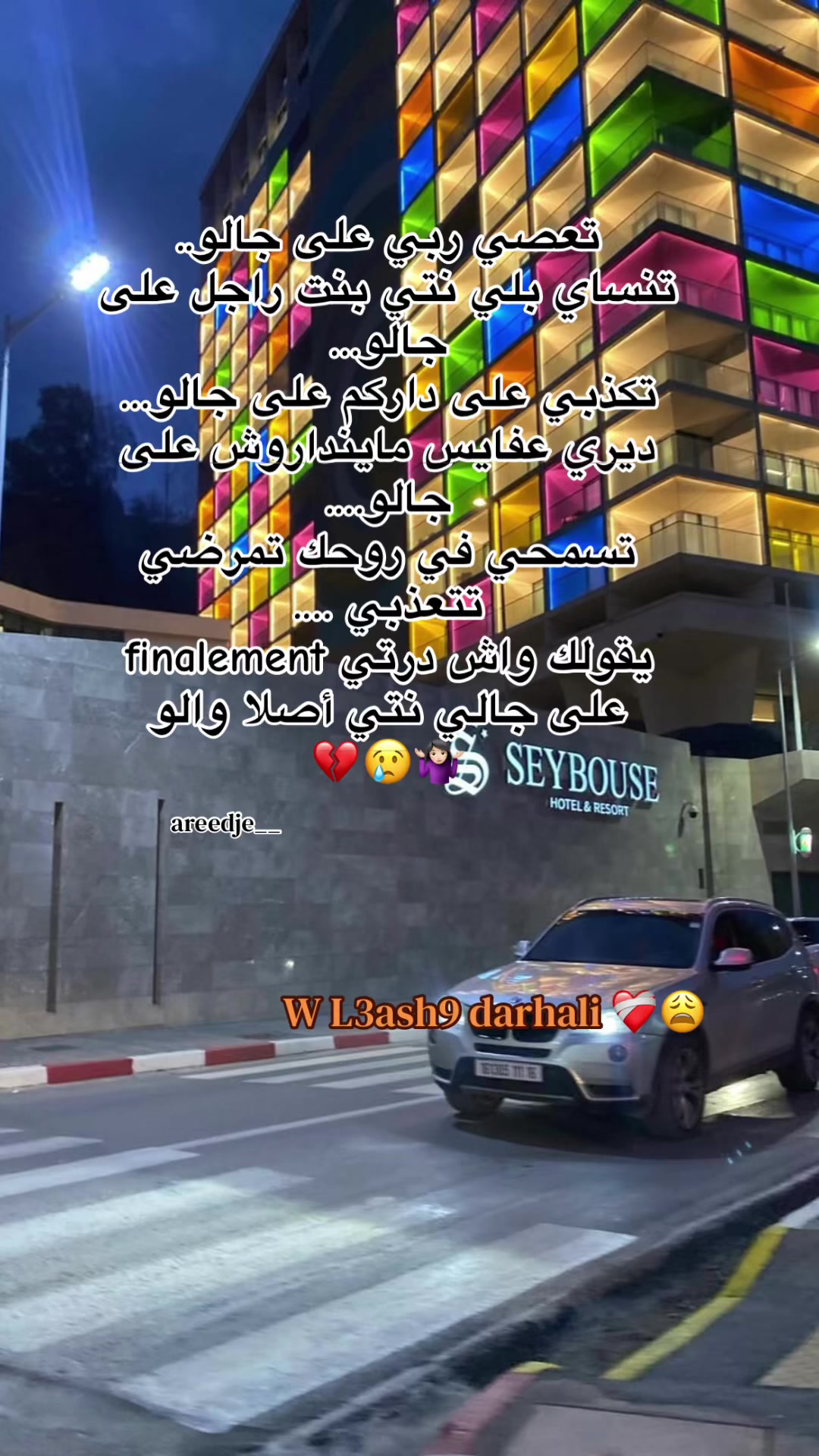 @𝙖𝙧𝙚𝙚.𝙙𝙟𝙚🪽