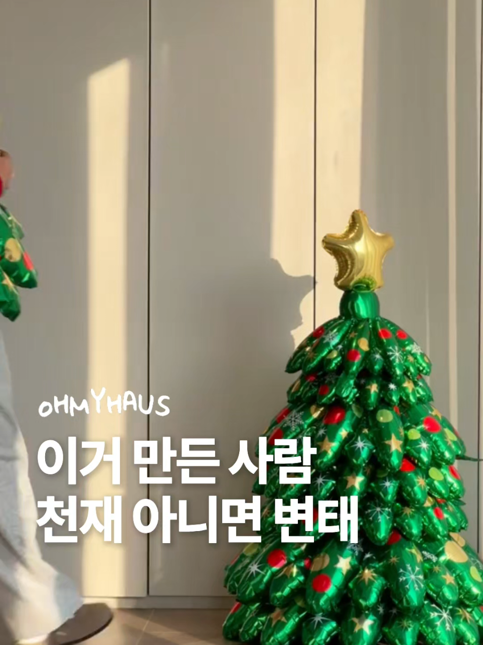 @오마이하우스 l Oh My Haus