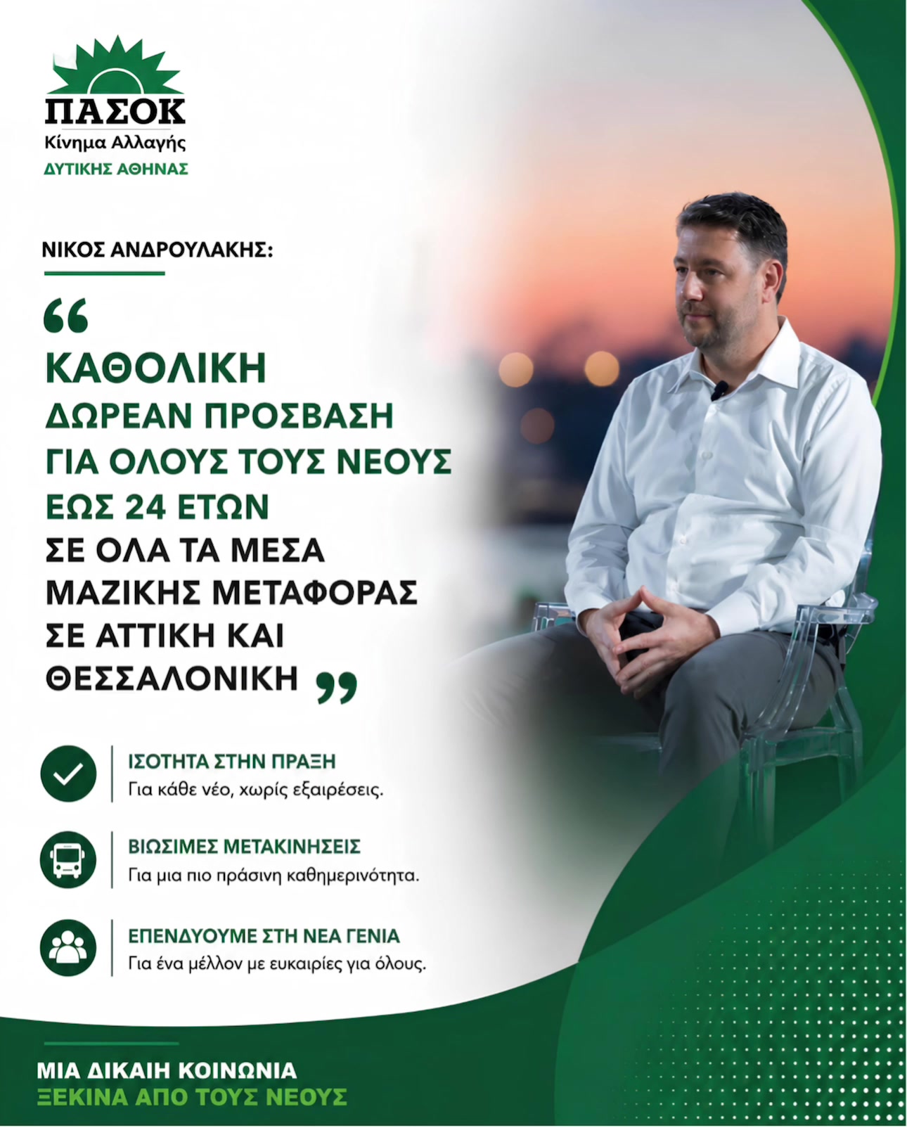 @Alexander Alexandrakis