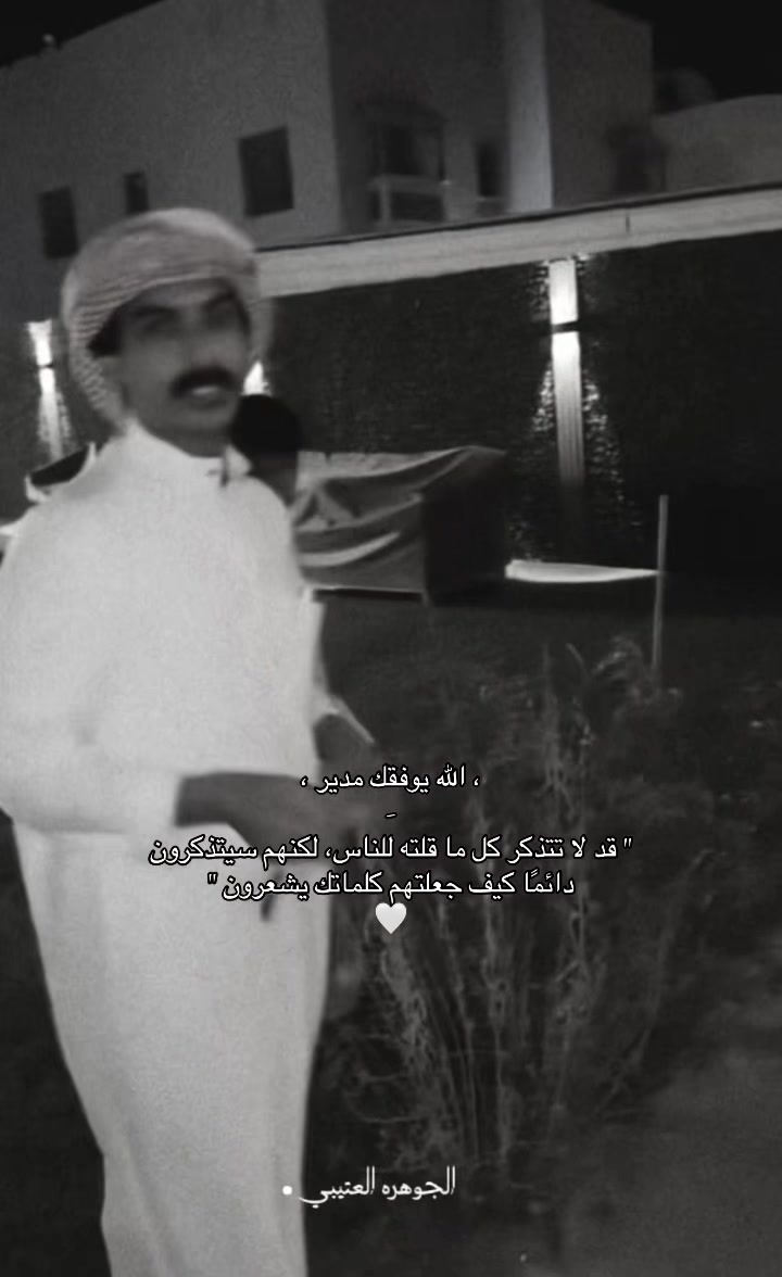 @الجوهره العتيبي .