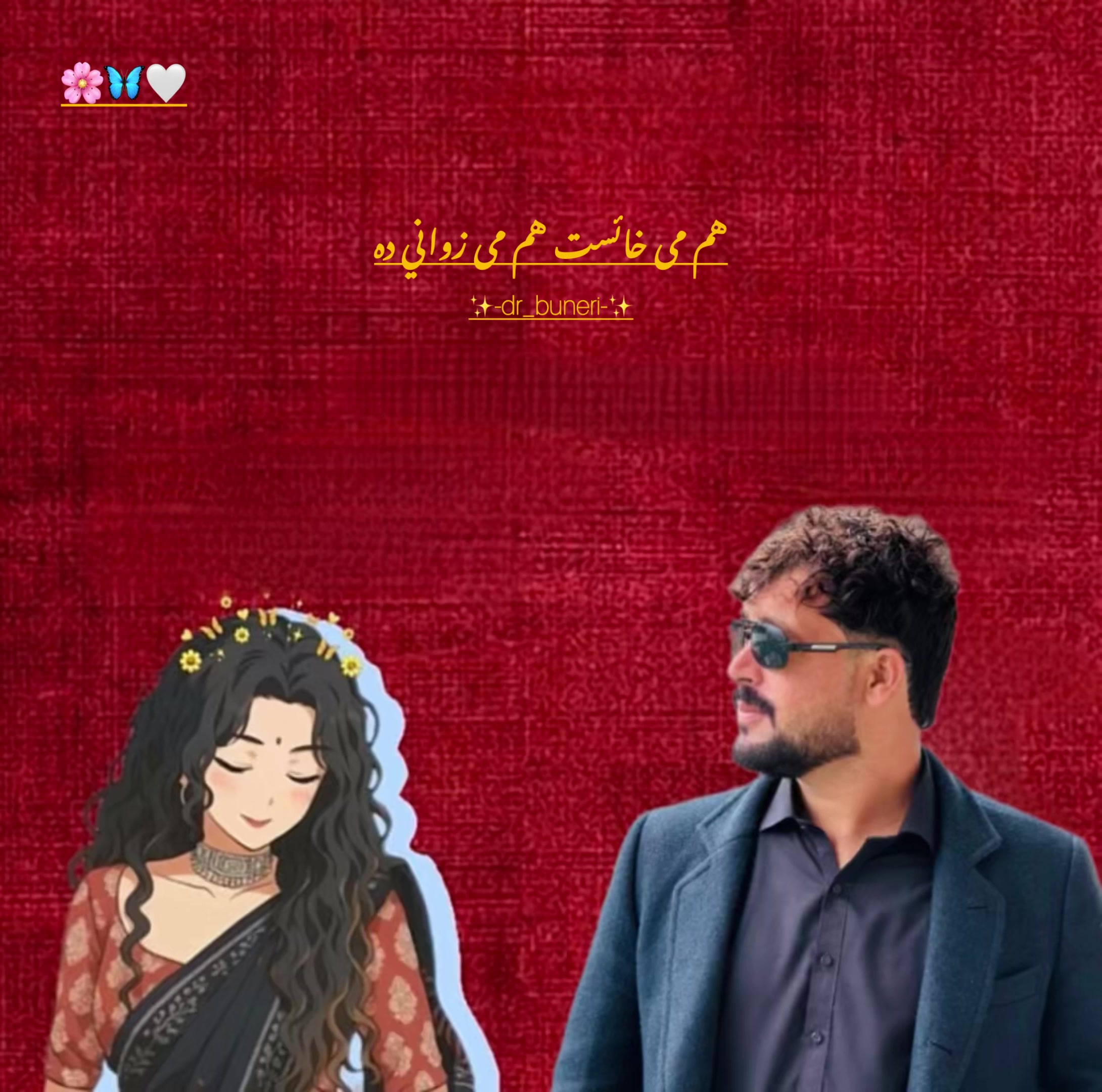 @Dr Buneri 🚩🏳️
