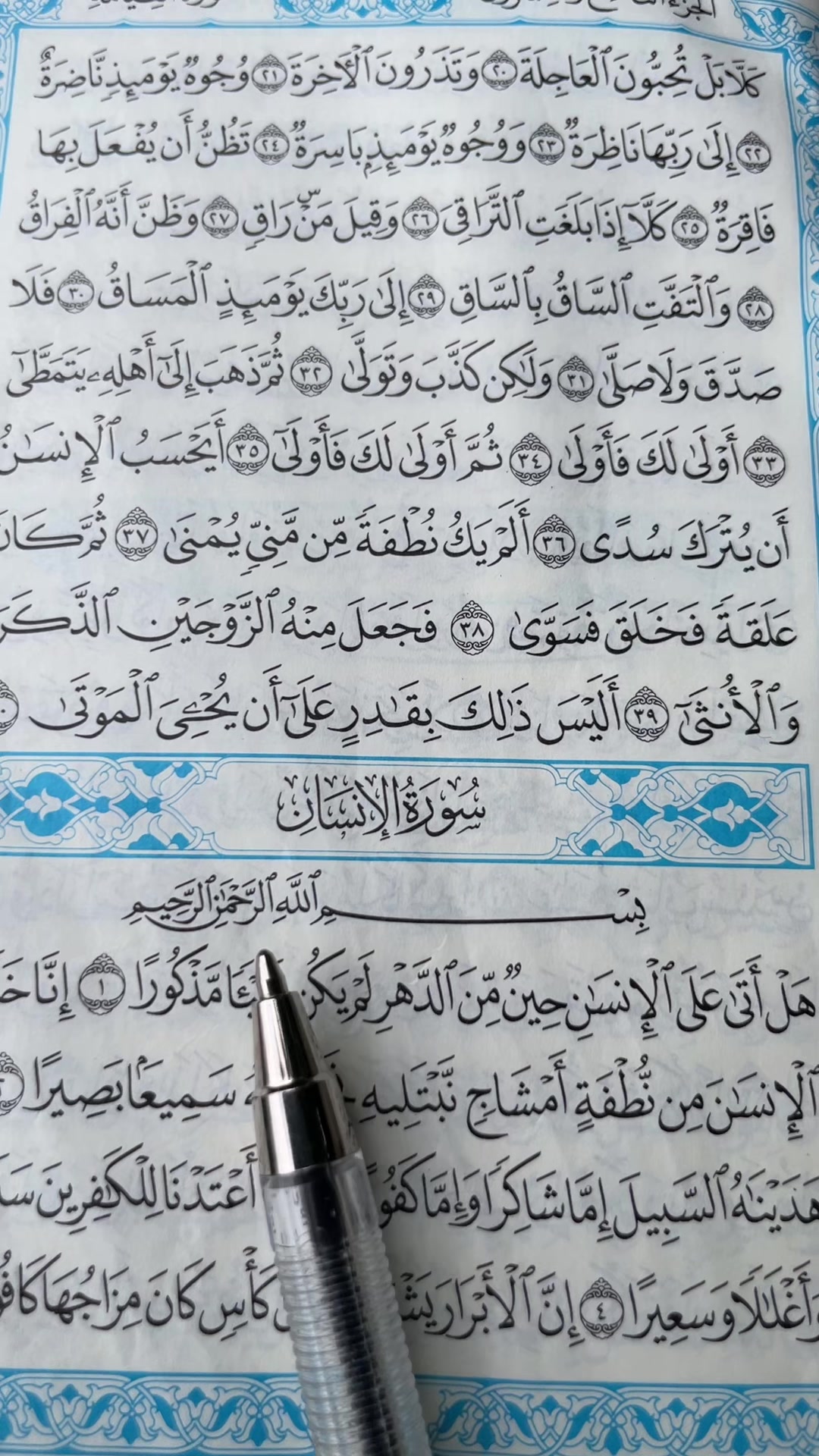 @QUR’AN KAREEM