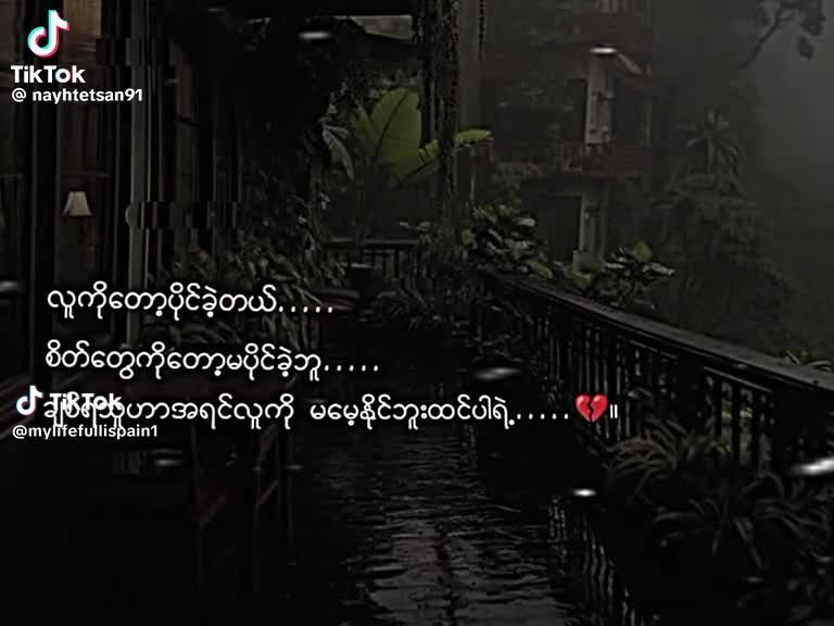 @အမွှေစိန်မ💗💗💗💓💓