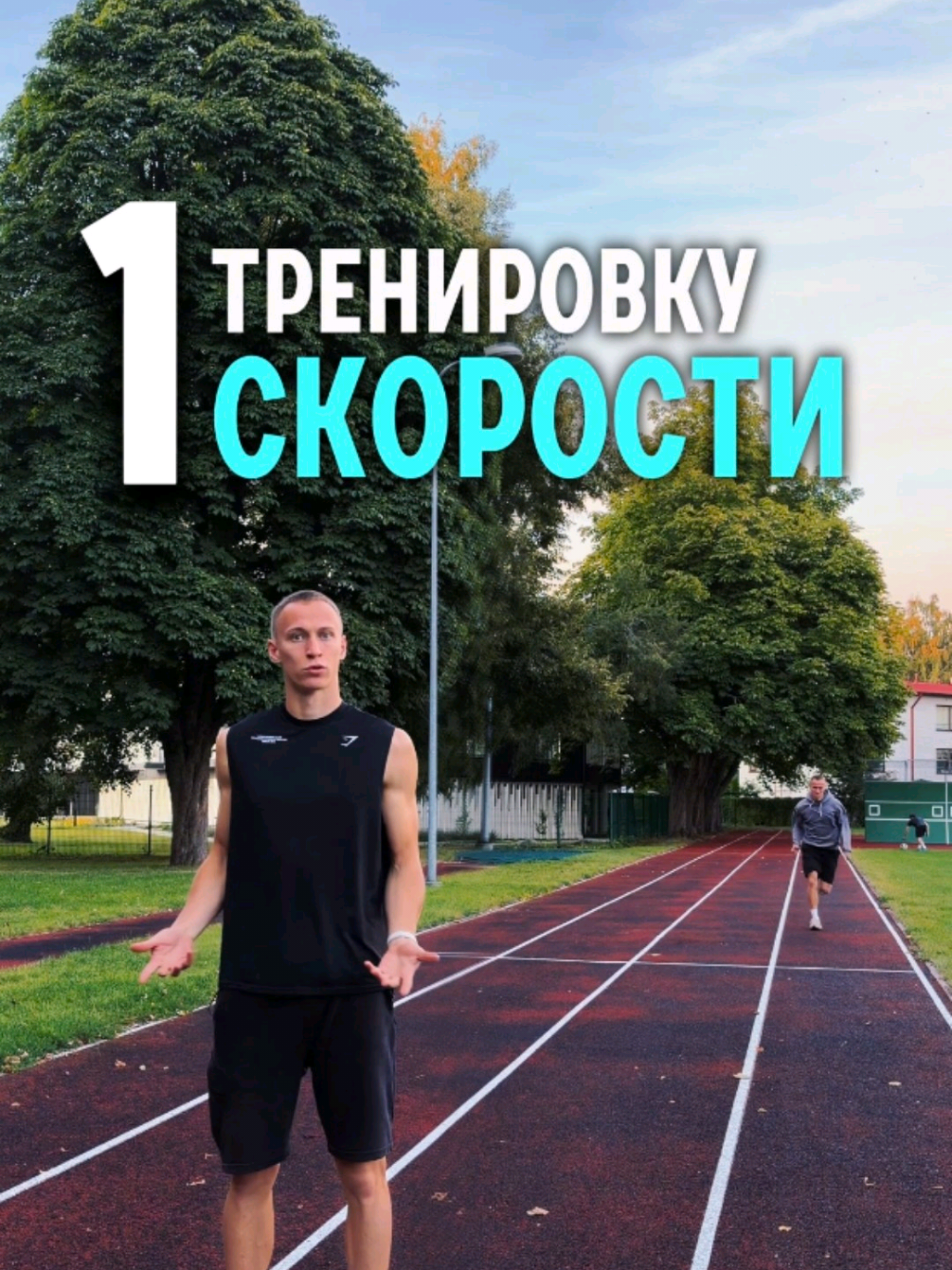 @Артур | ФИЗПОДГОТОВКА