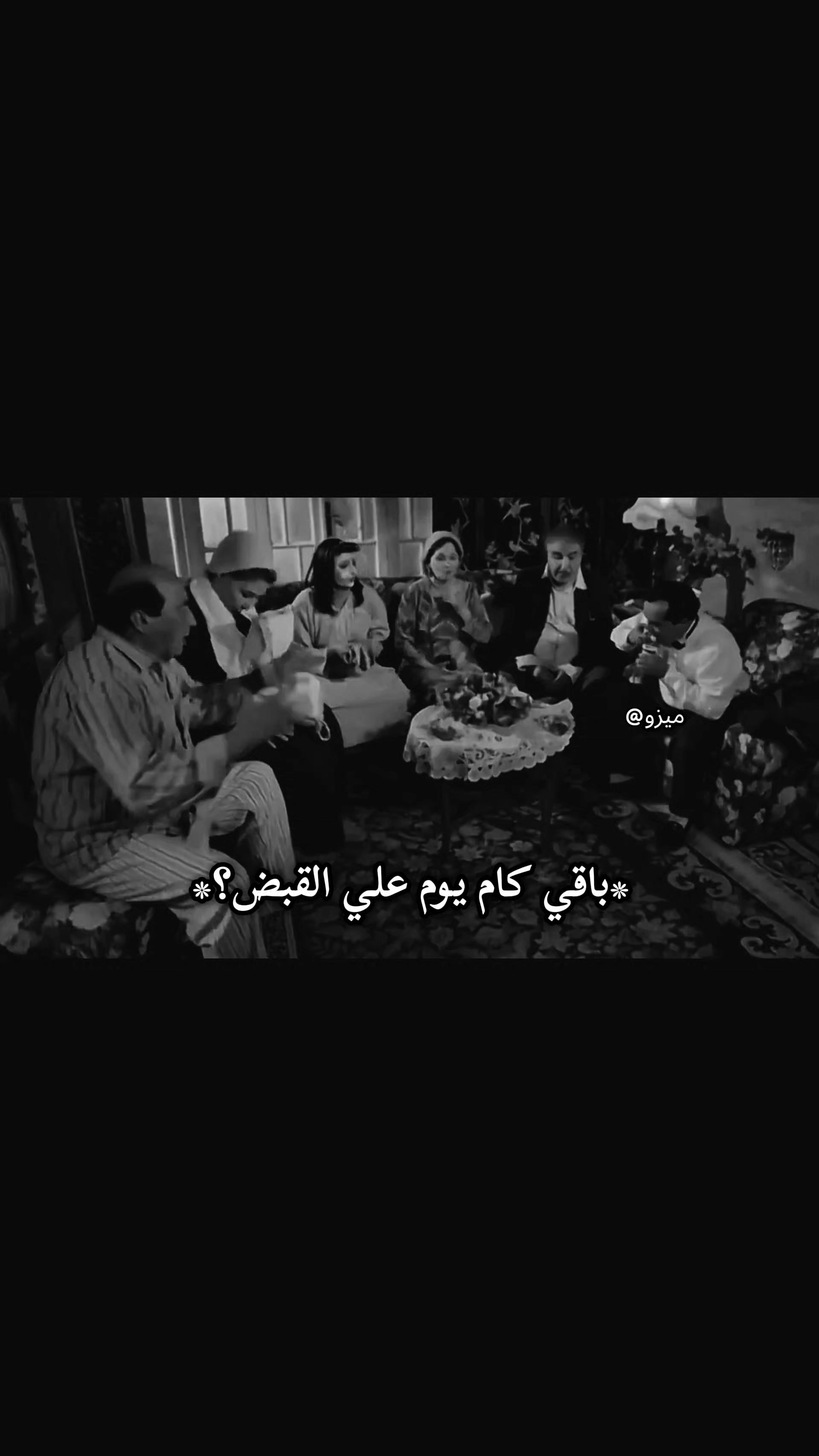 @عايز تغيظه هاتله (ميزو)