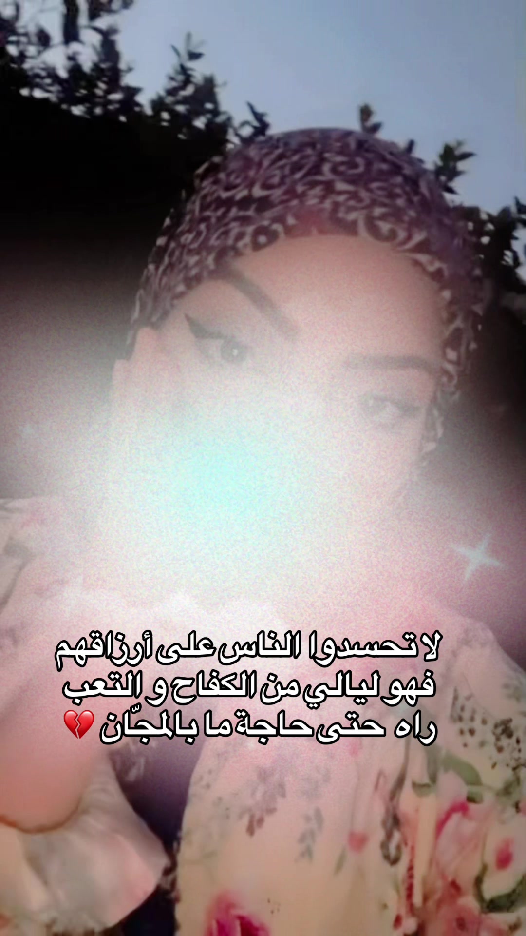 @زينب اليُسر🪽