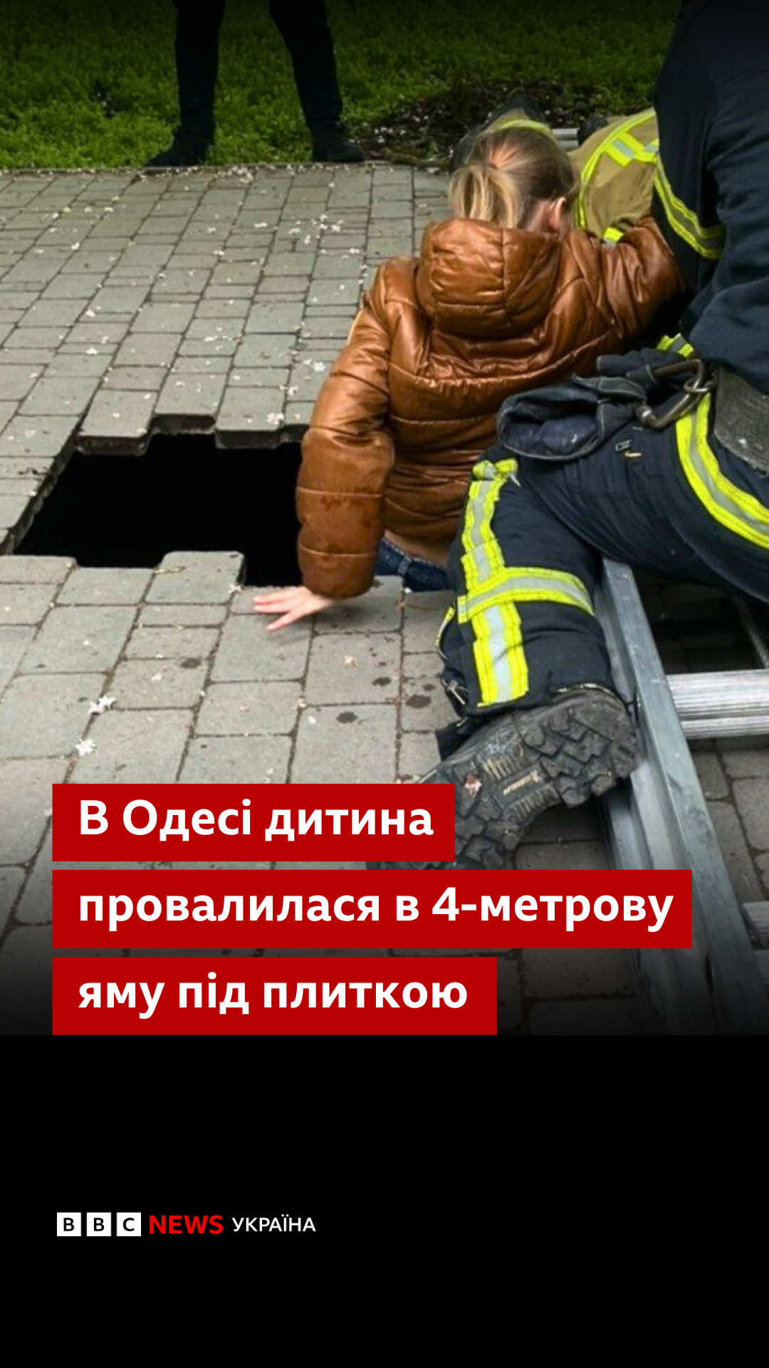@BBC News Ukrainian