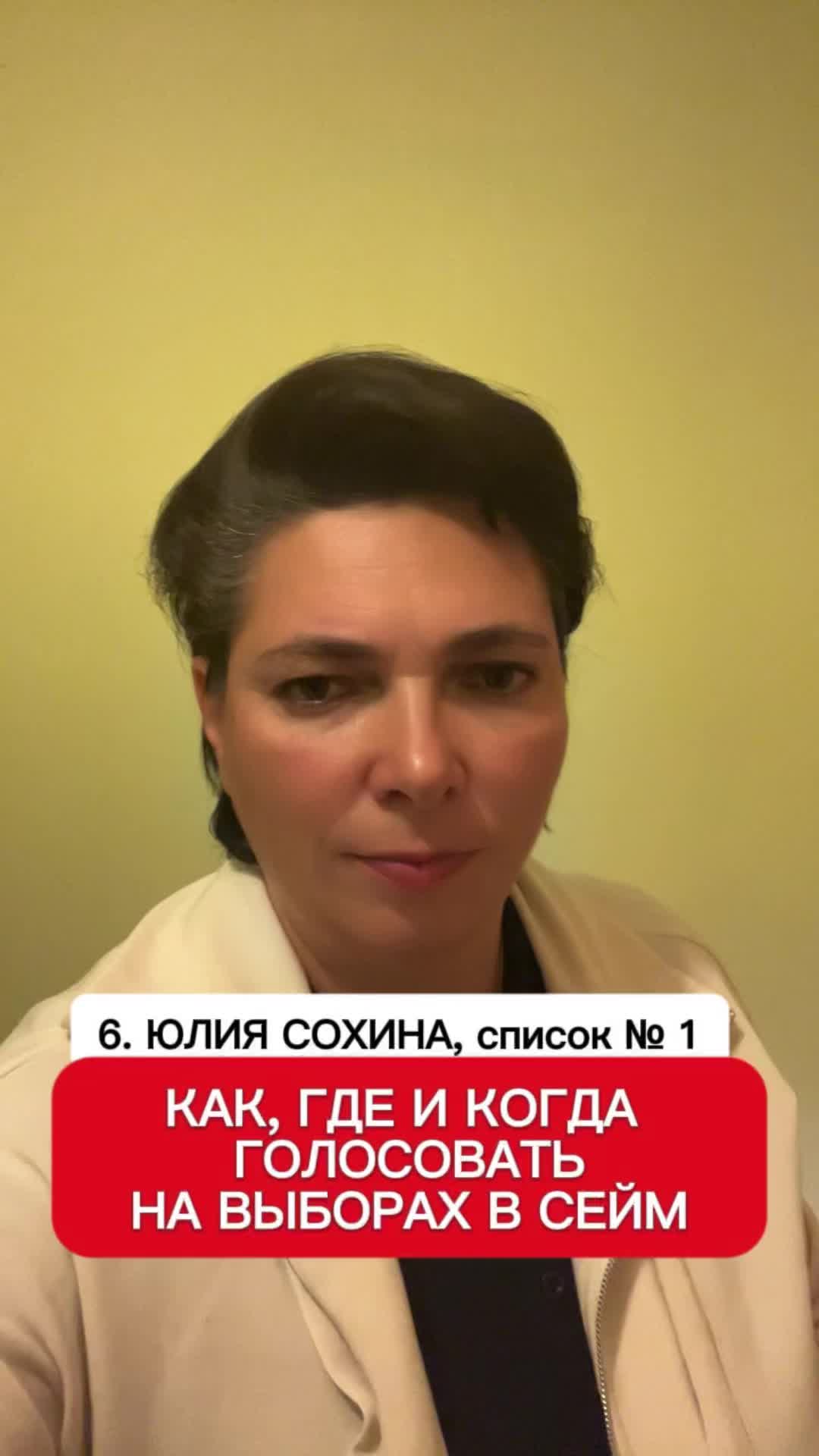 @Julia Sohina