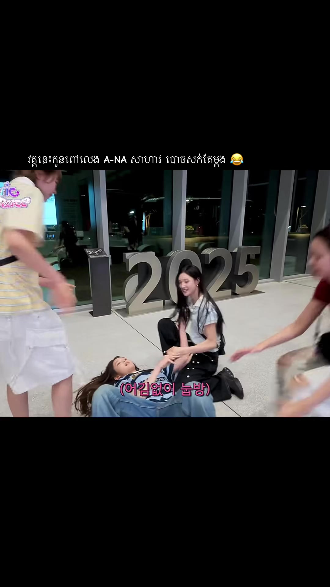 @Memes K-POP - កម្ពុជា