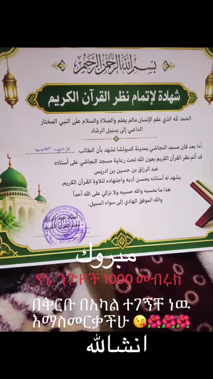 @አለውያ ሰይድ 🌎