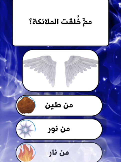 @إختـــبــار معلــــومـــاتـك💡