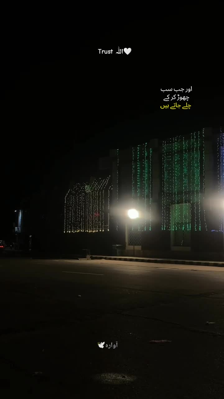 @آوارہ🕊️
