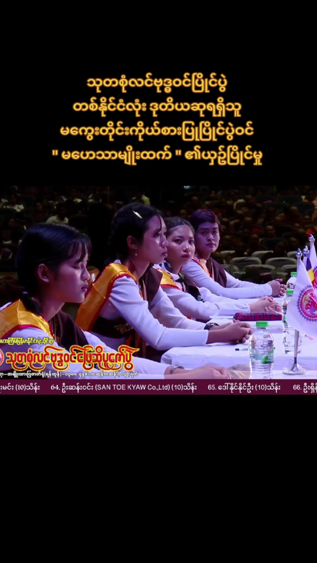 @ကိုချဥ်ပေါင်ကြော်✅Official1.3M
