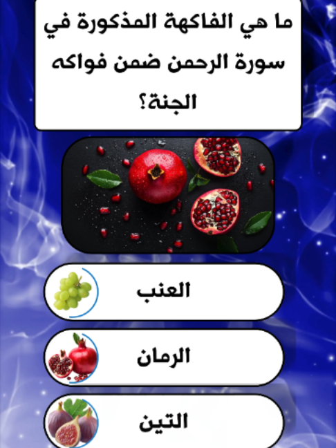 @إختـــبــار معلــــومـــاتـك💡