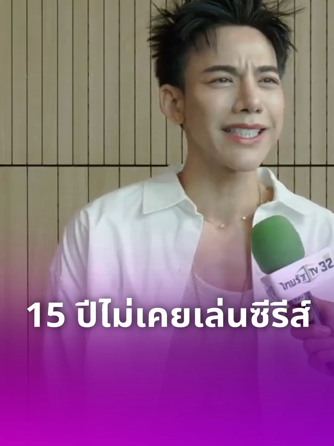 @Thairath_ent
