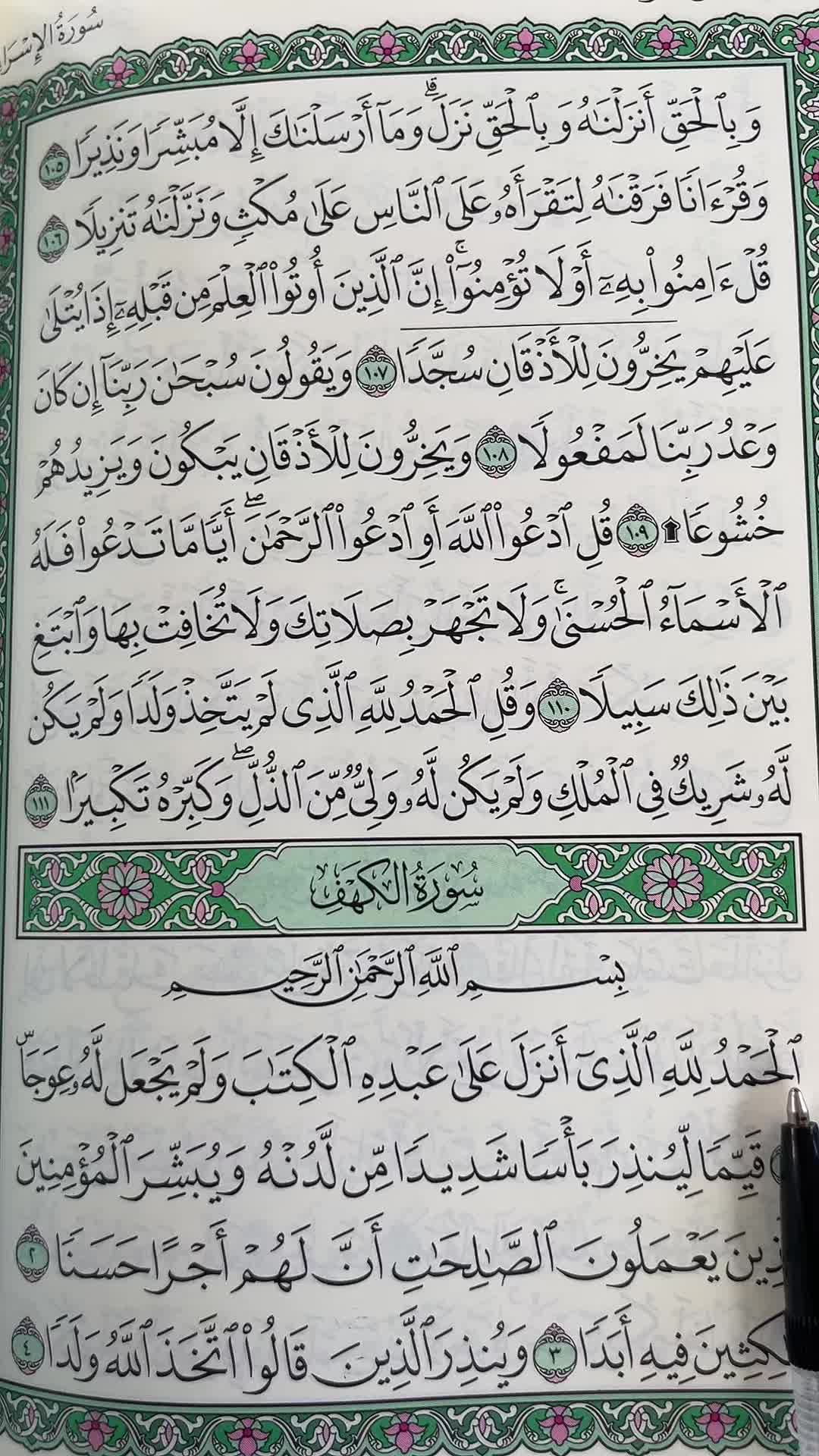 @QUR&rsquo;AN KAREEM
