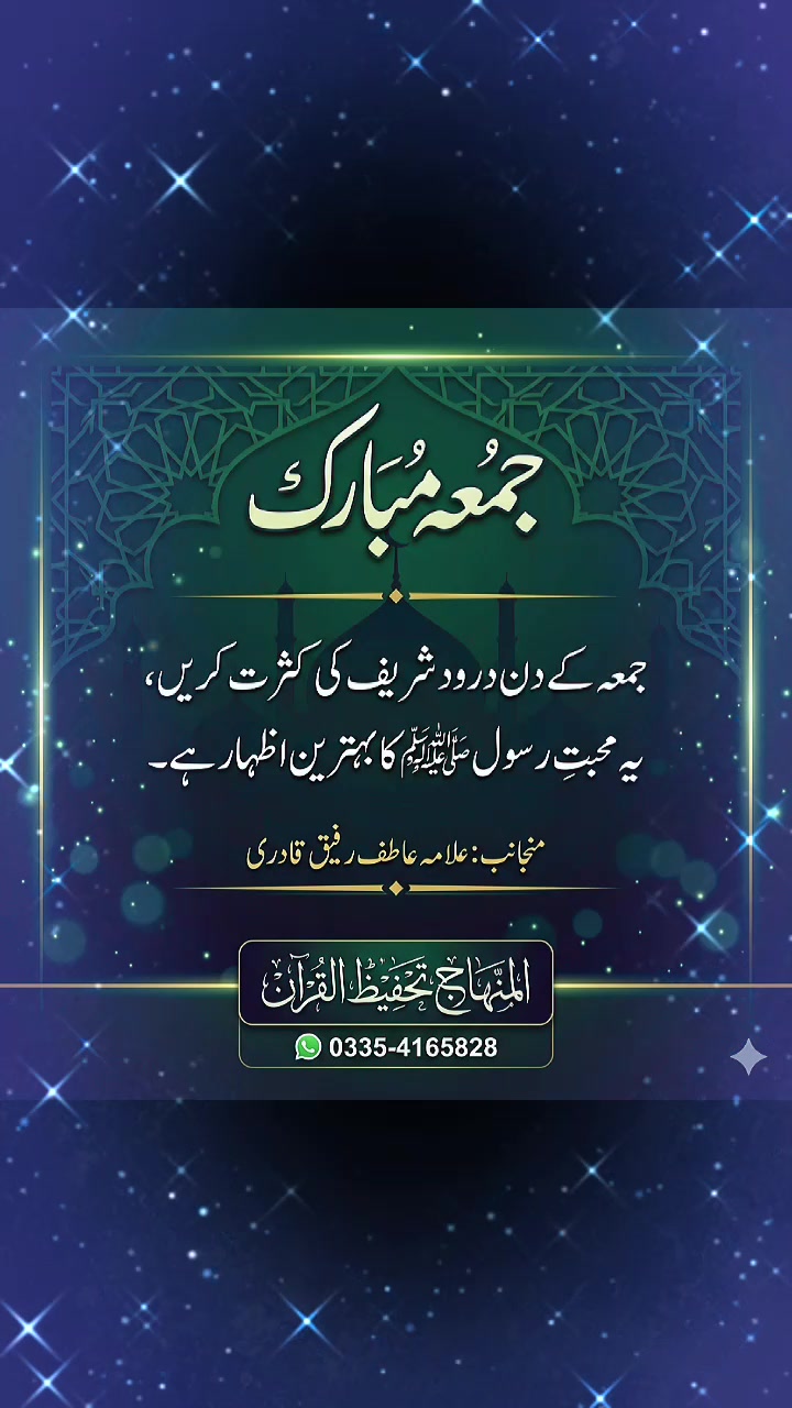 @Voice of Atif Rafiq