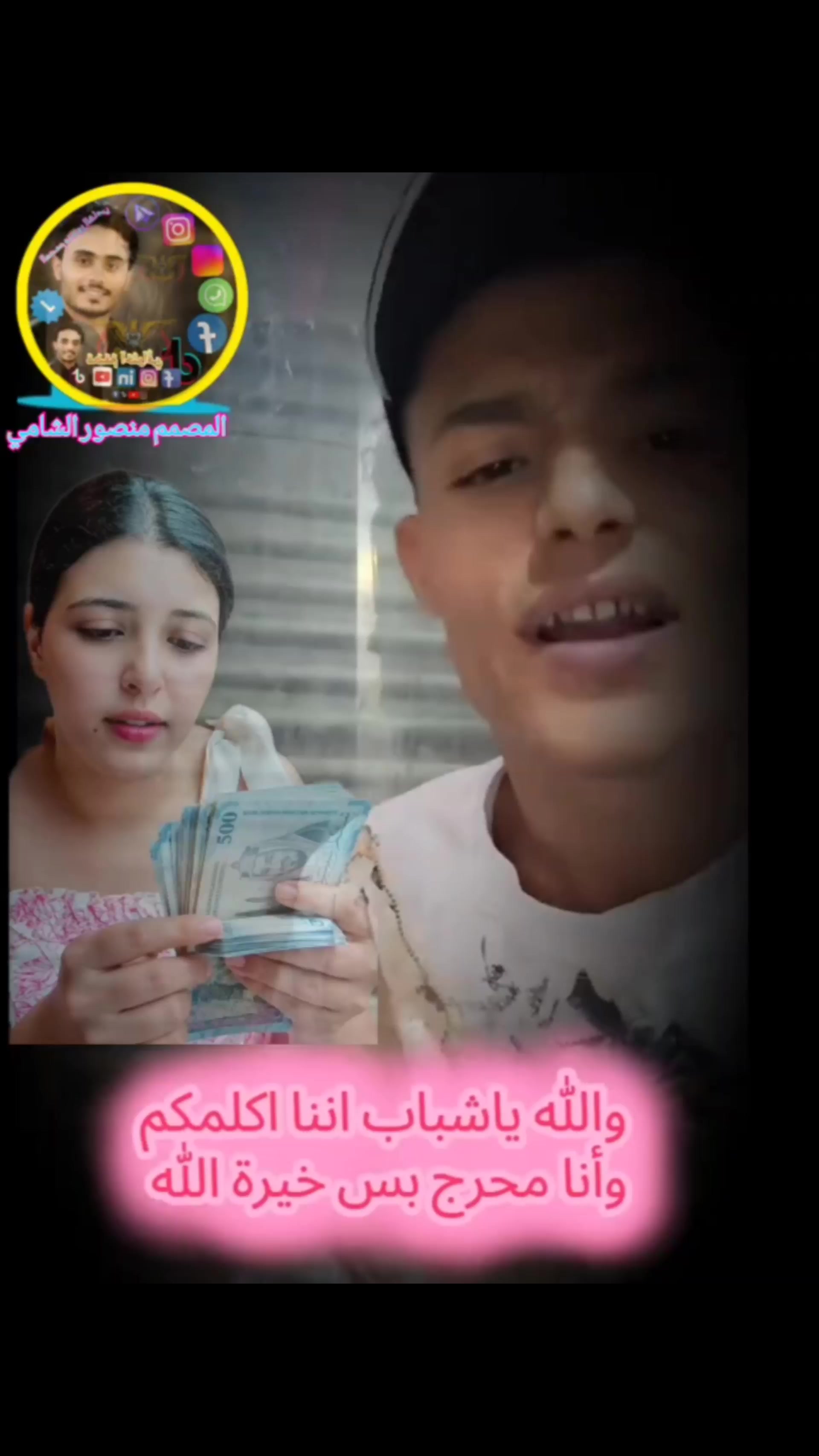 @المصمم منصور الشامي
