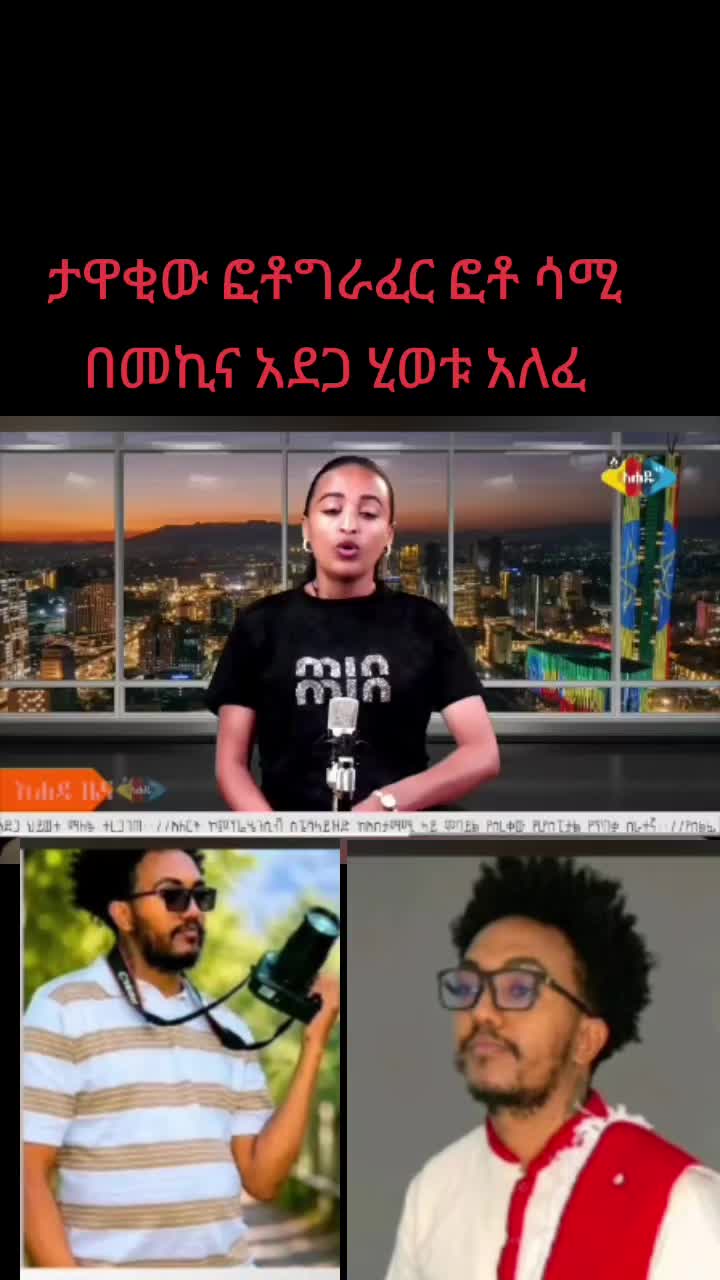 @ናቲ ሚዲያ
