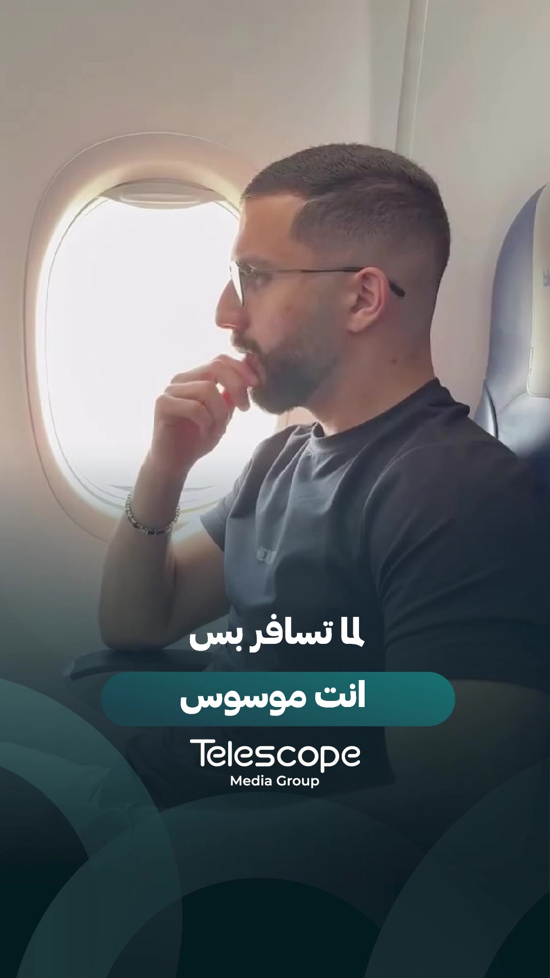 @Telescope - تلسكوب